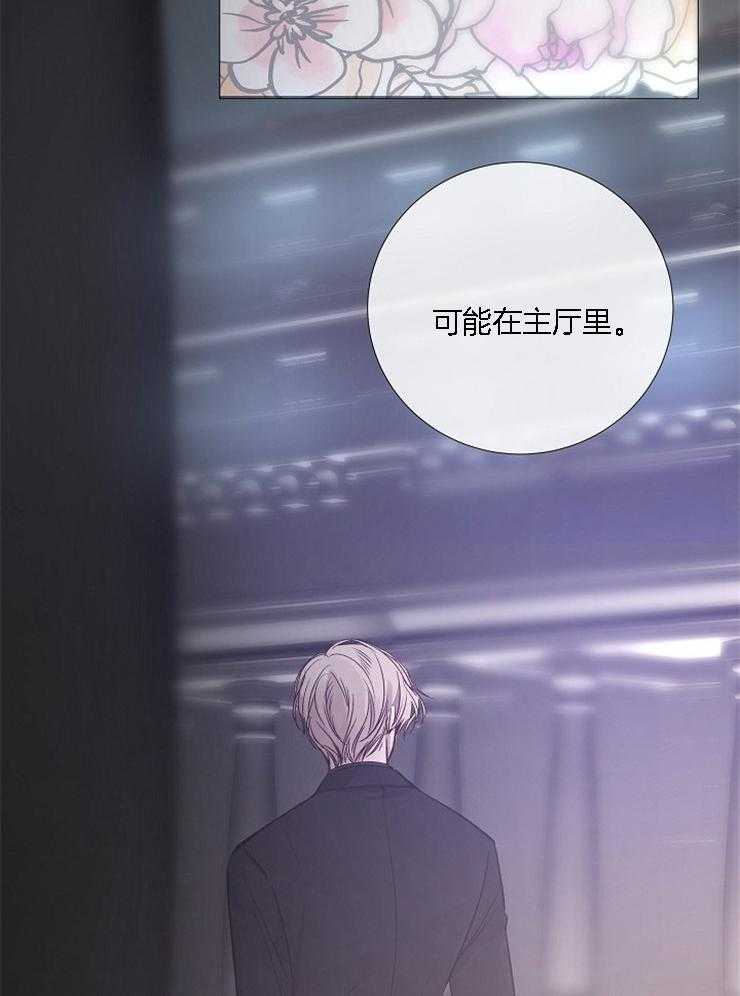 《企图深陷》第123话 印象深刻 第4页