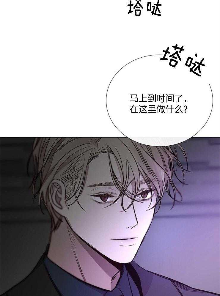 《企图深陷》第123话 印象深刻 第6页