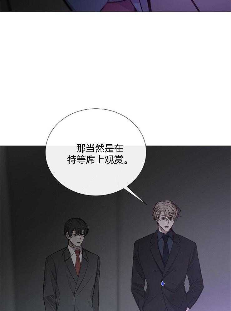 《企图深陷》第123话 印象深刻 第7页