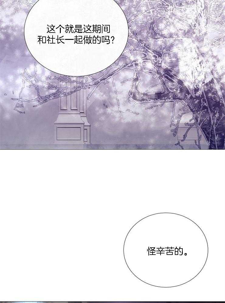 《企图深陷》第123话 印象深刻 第9页