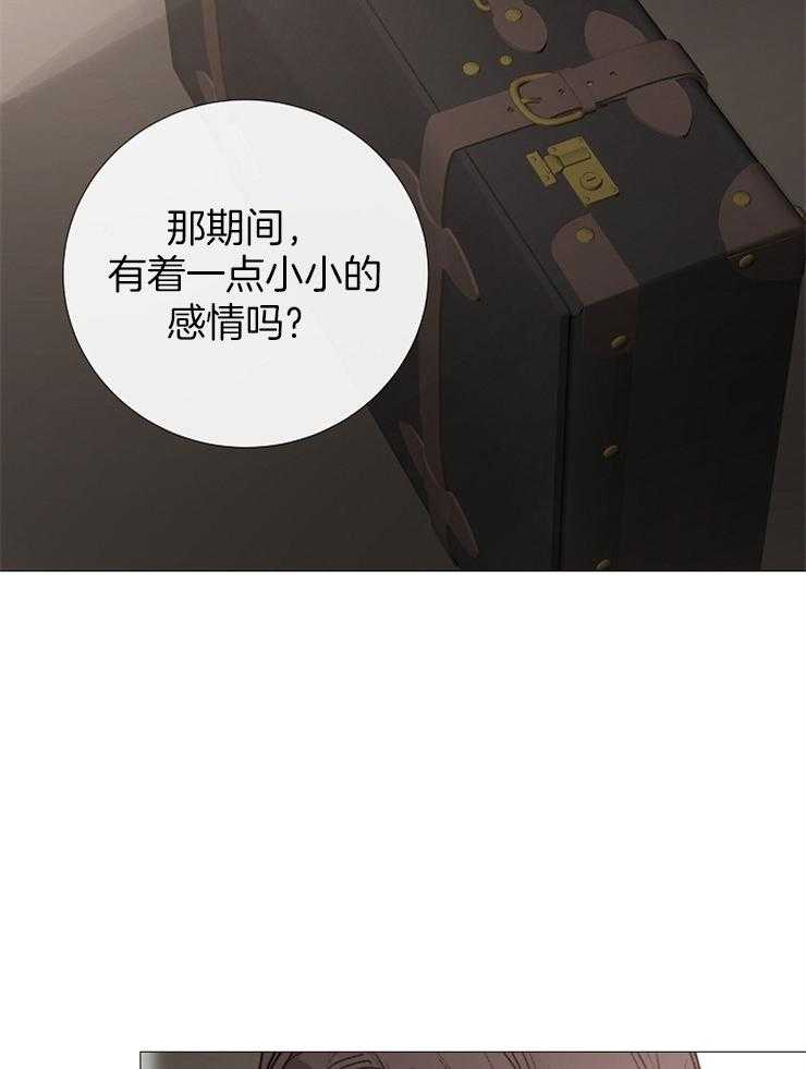 《企图深陷》第120话 瓦解 第15页