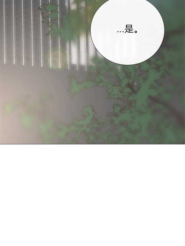 《企图深陷》第120话 瓦解 第21页