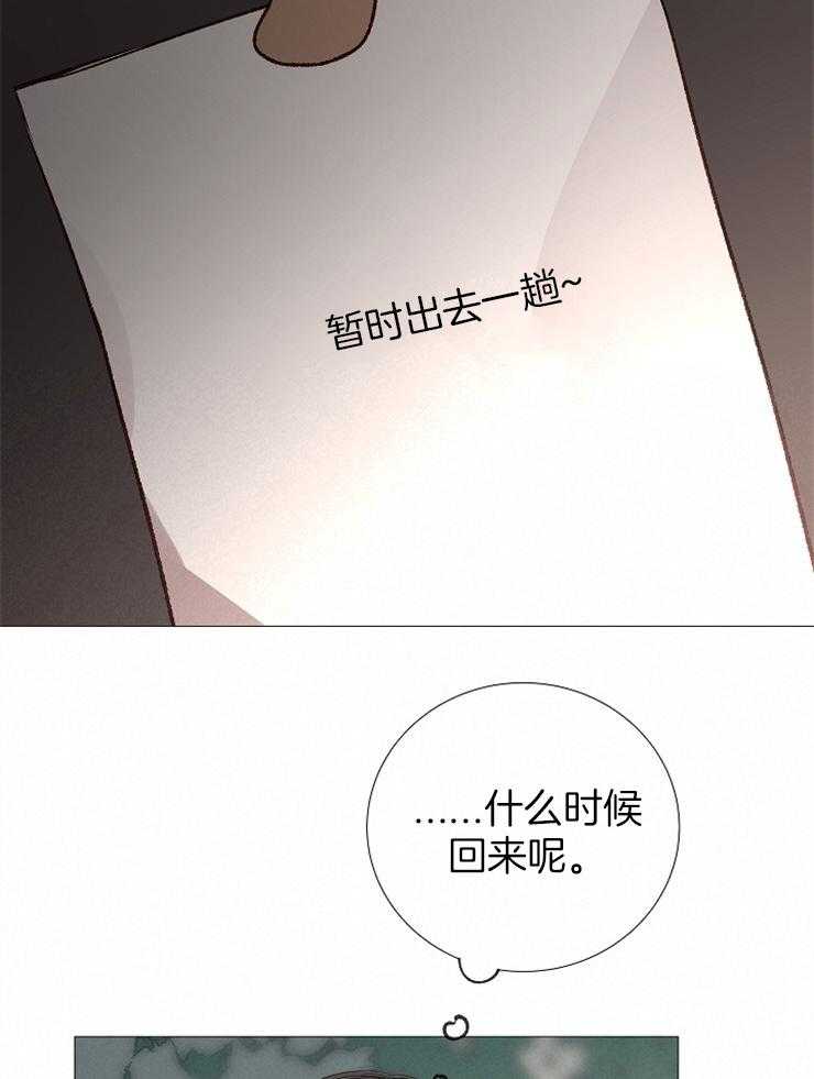 《企图深陷》第120话 瓦解 第23页