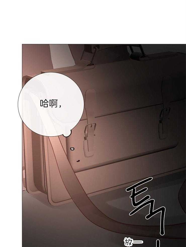 《企图深陷》第120话 瓦解 第25页