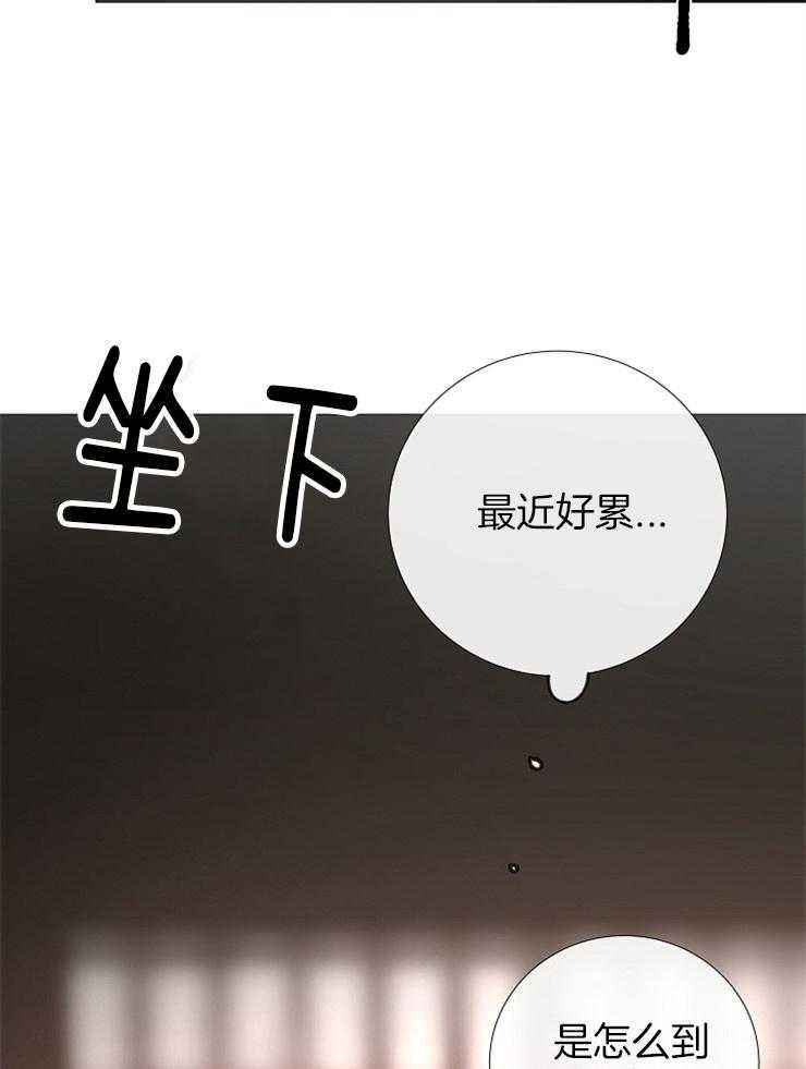 《企图深陷》第120话 瓦解 第26页