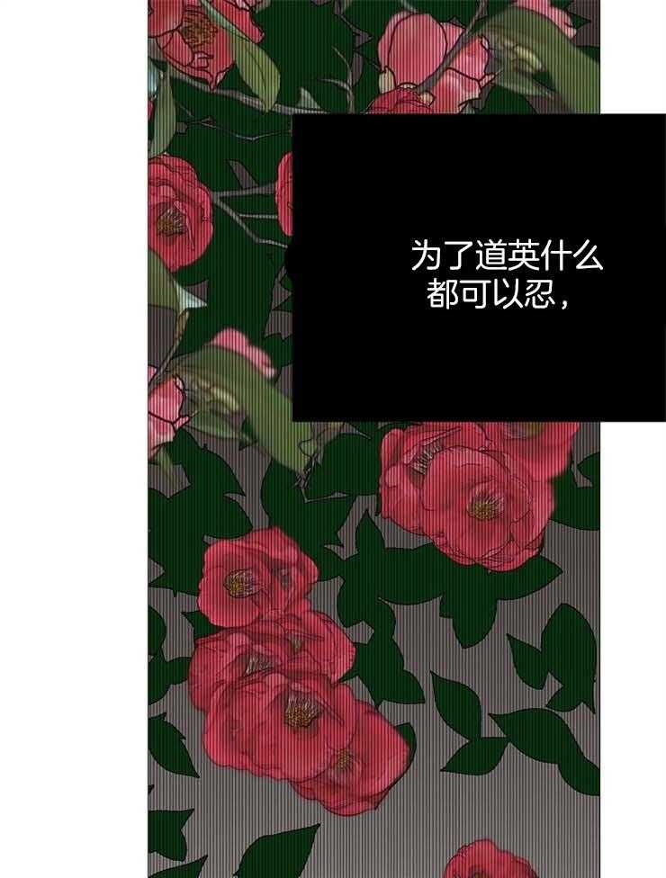 《企图深陷》第120话 瓦解 第30页