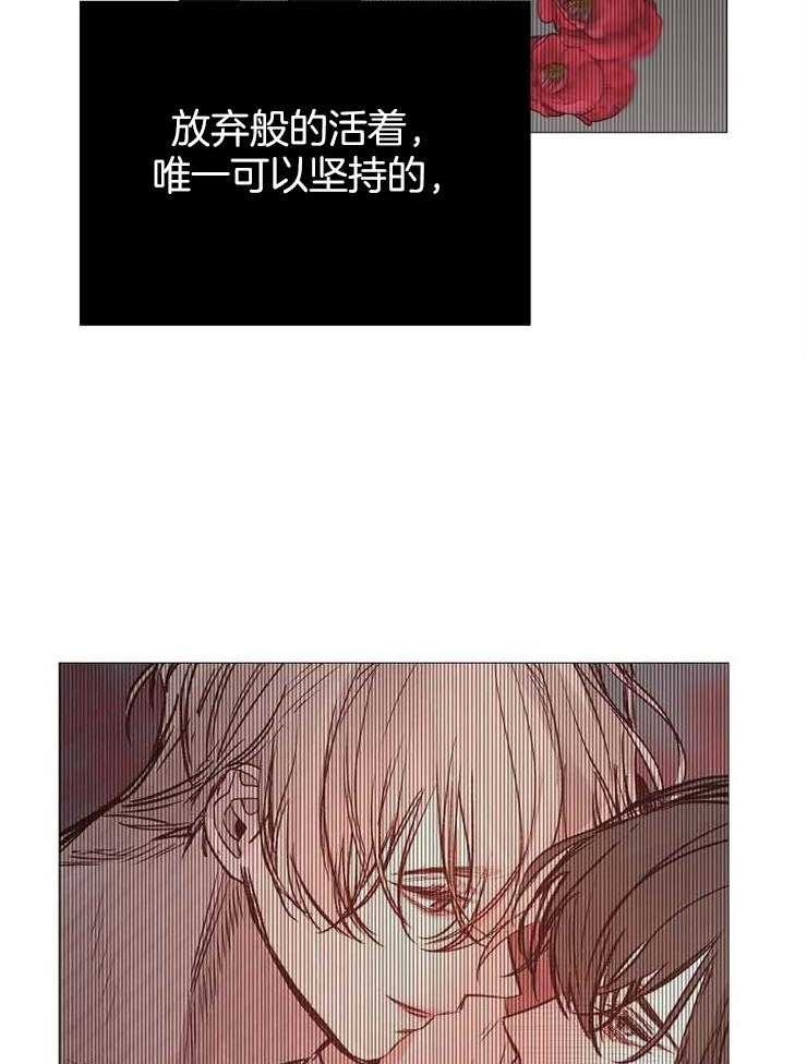 《企图深陷》第120话 瓦解 第31页