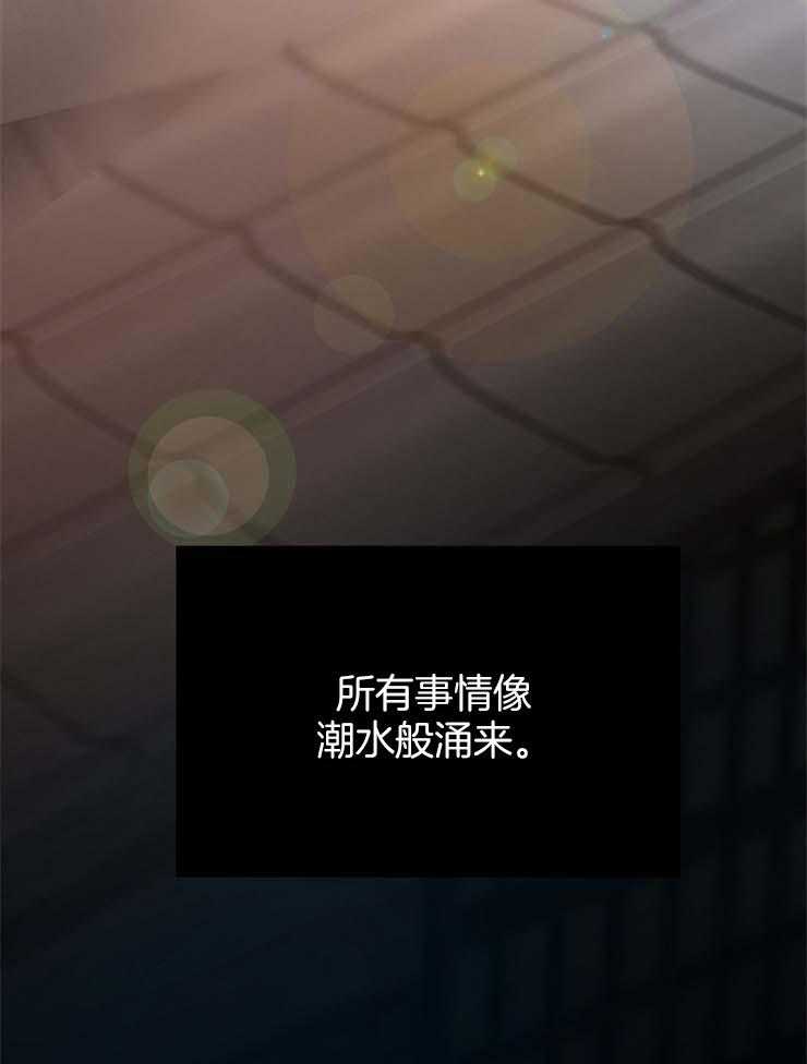 《企图深陷》第120话 瓦解 第34页