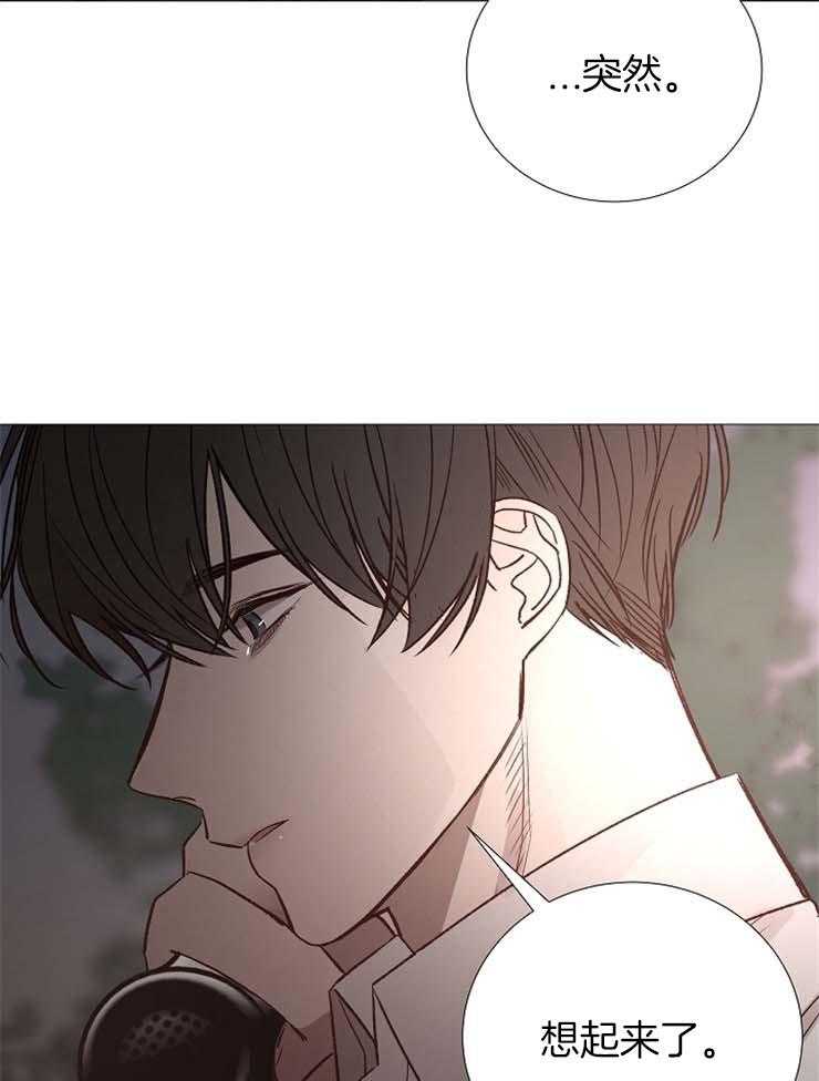 《企图深陷》第120话 瓦解 第38页