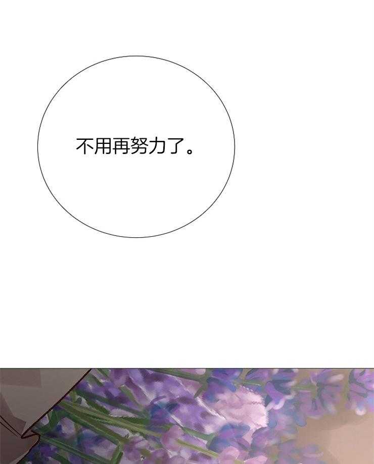 《企图深陷》第120话 瓦解 第8页