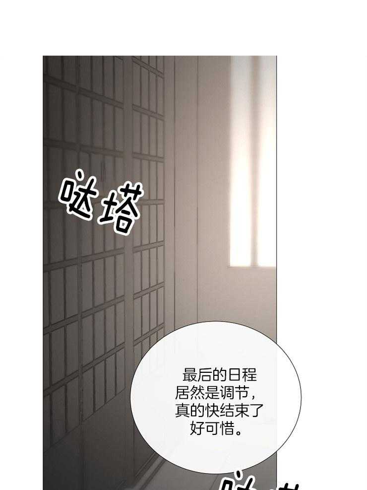 《企图深陷》第121话 认清现实 第1页
