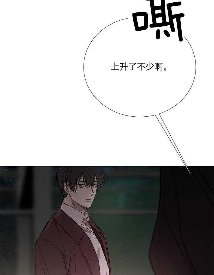 《企图深陷》第121话 认清现实 第21页