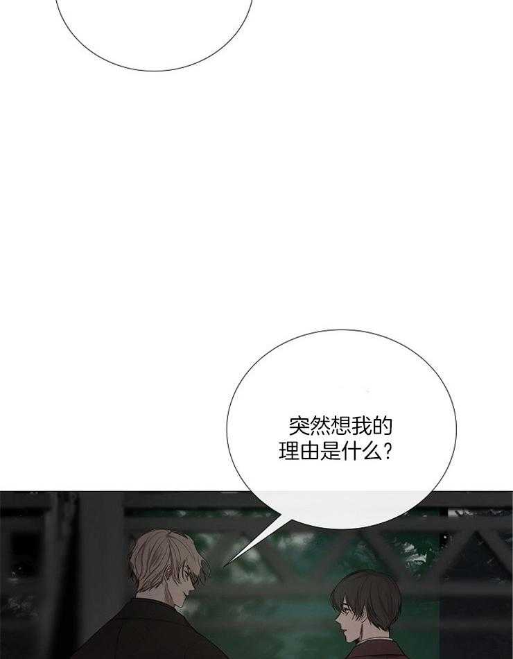 《企图深陷》第121话 认清现实 第25页