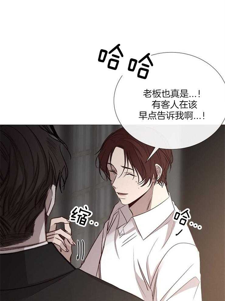 《企图深陷》第121话 认清现实 第8页