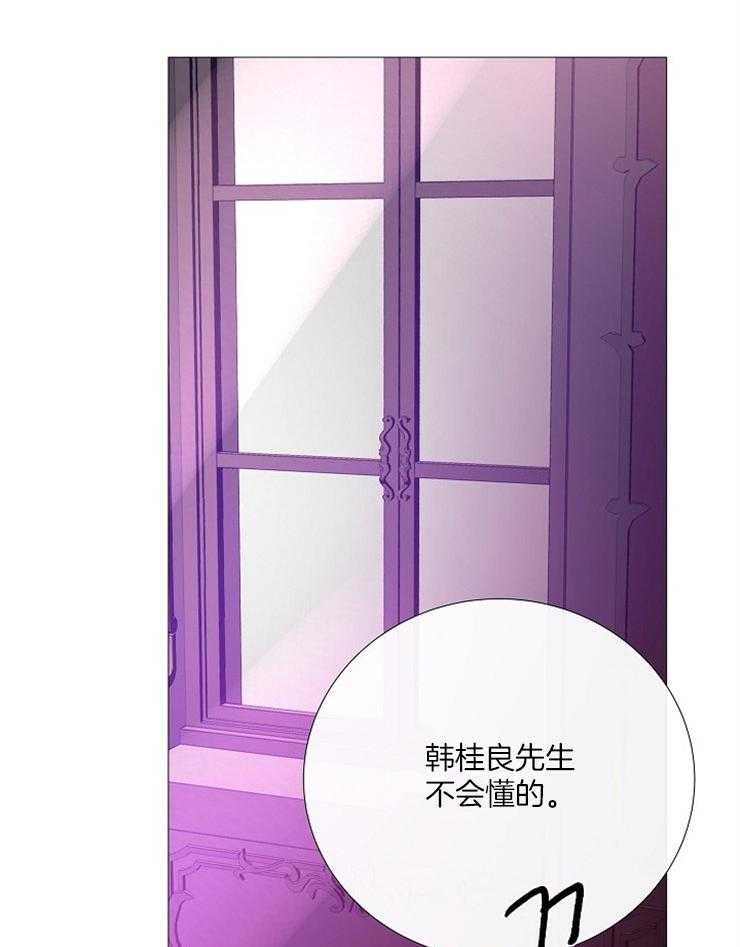 《企图深陷》第122话 派对邀请函 第17页