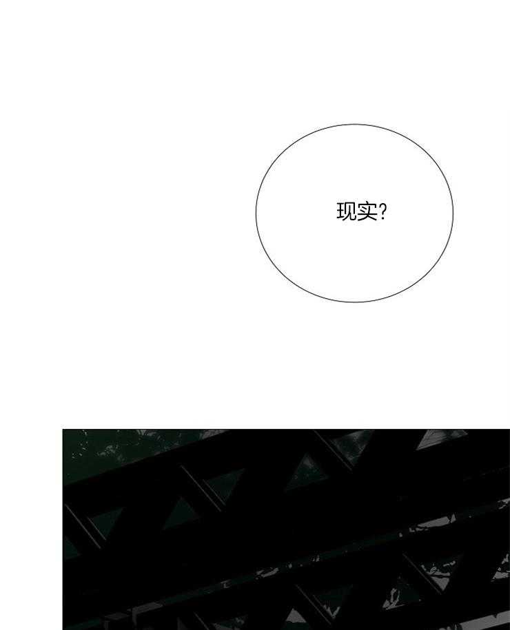 《企图深陷》第122话 派对邀请函 第1页