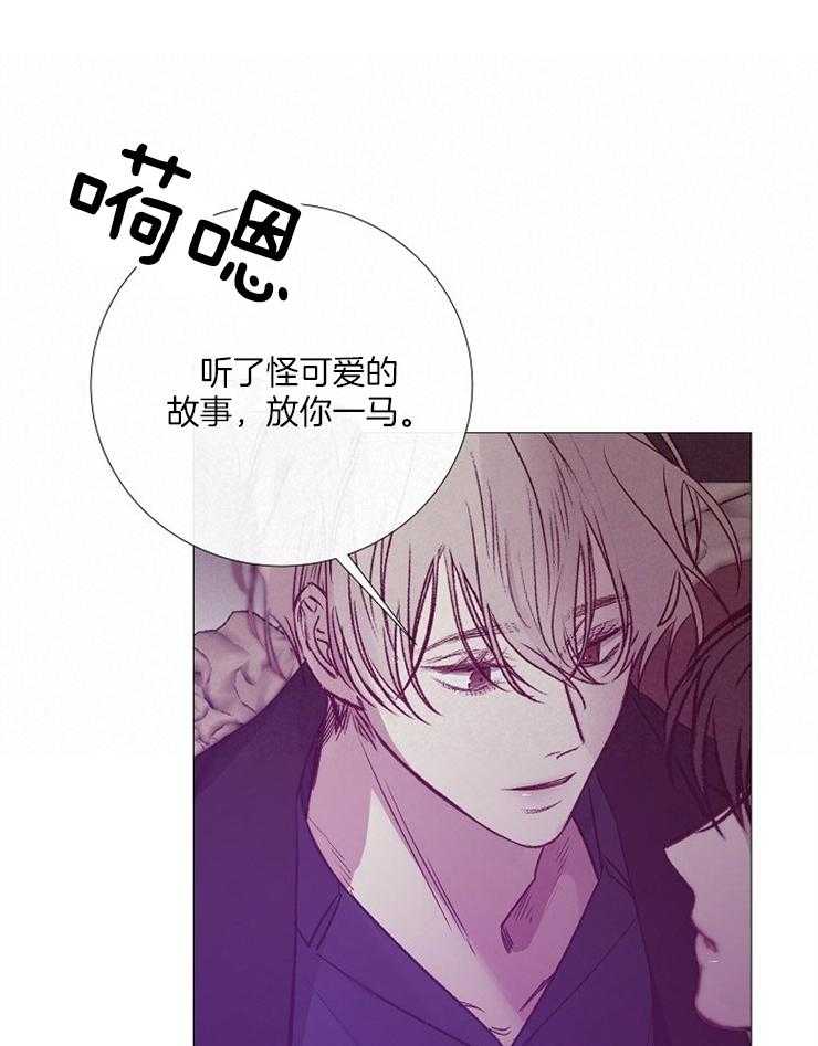 《企图深陷》第122话 派对邀请函 第22页
