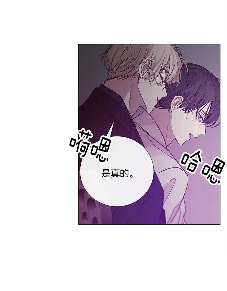 《企图深陷》第122话 派对邀请函 第24页
