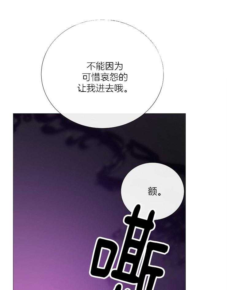 《企图深陷》第122话 派对邀请函 第25页