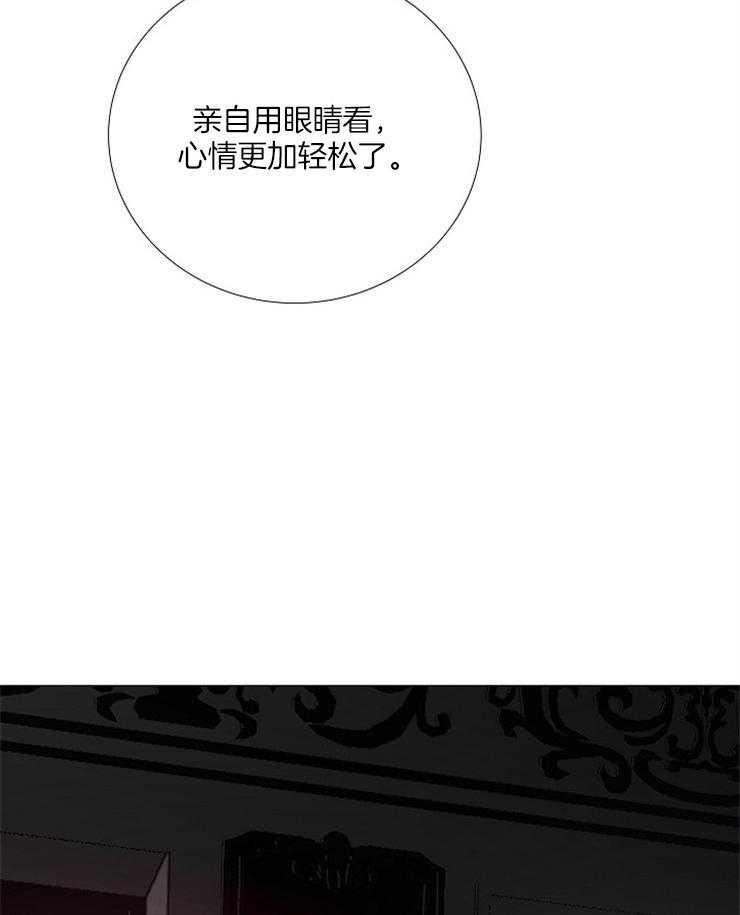 《企图深陷》第122话 派对邀请函 第3页