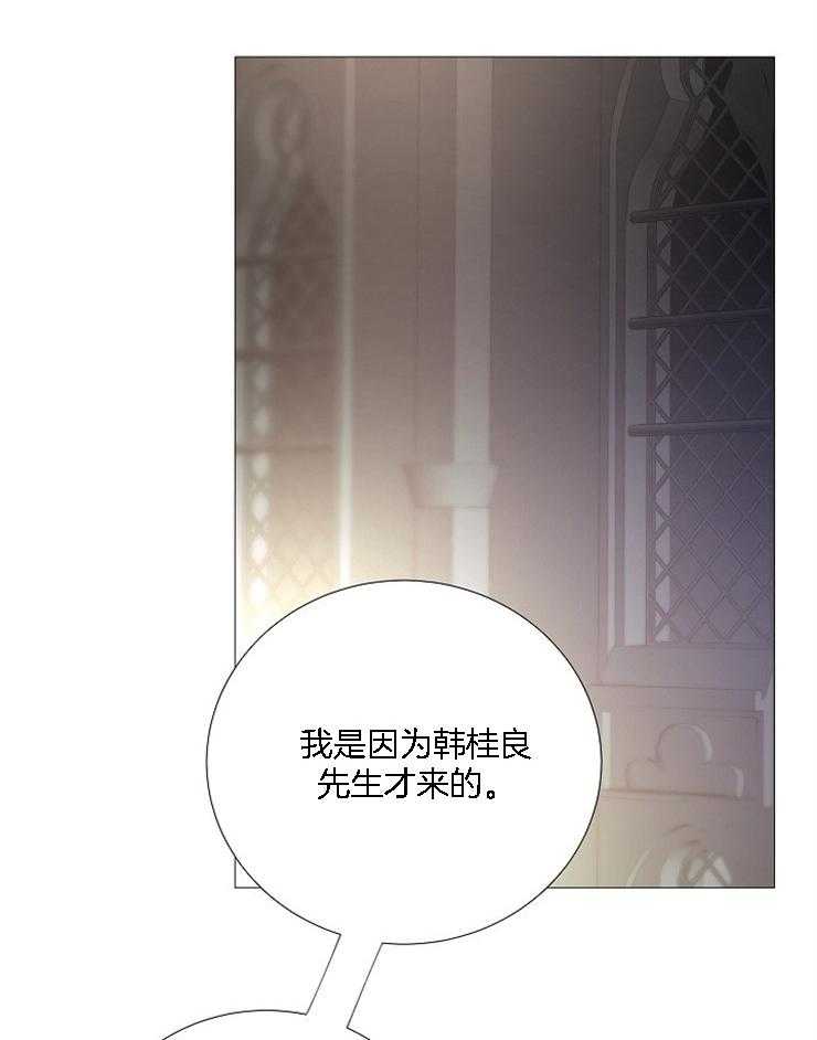 《企图深陷》第122话 派对邀请函 第45页