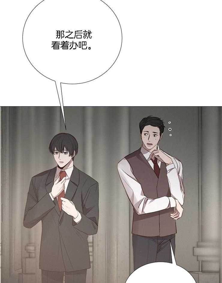 《企图深陷》第122话 派对邀请函 第46页