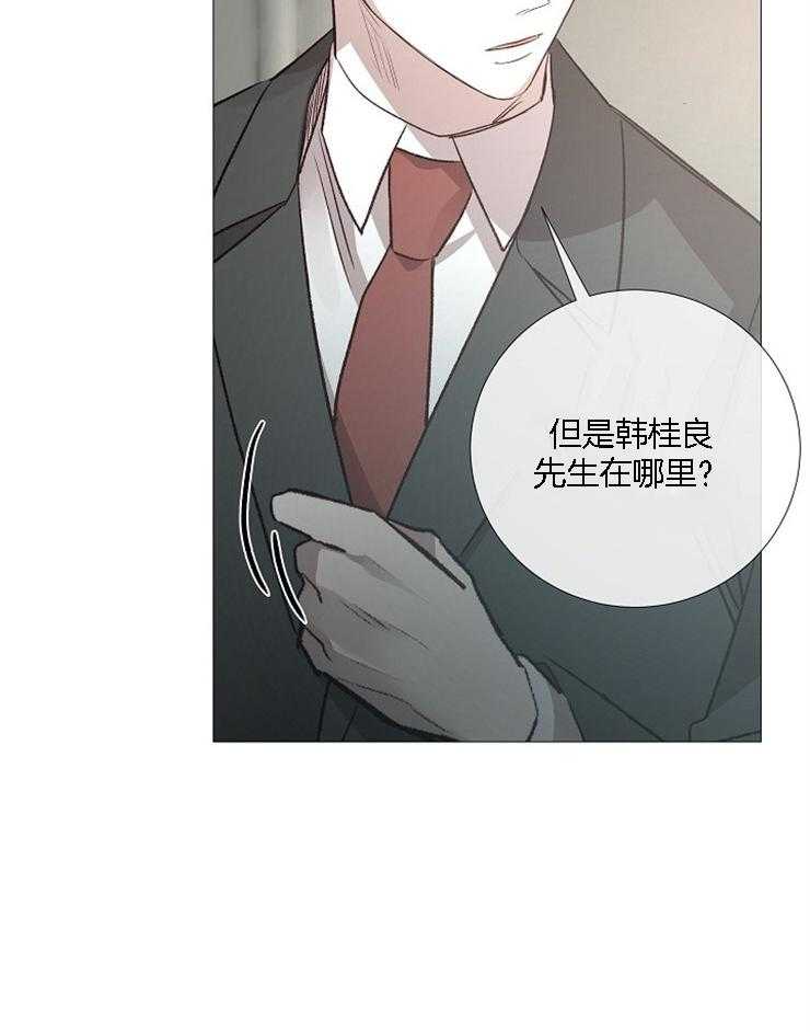 《企图深陷》第122话 派对邀请函 第48页