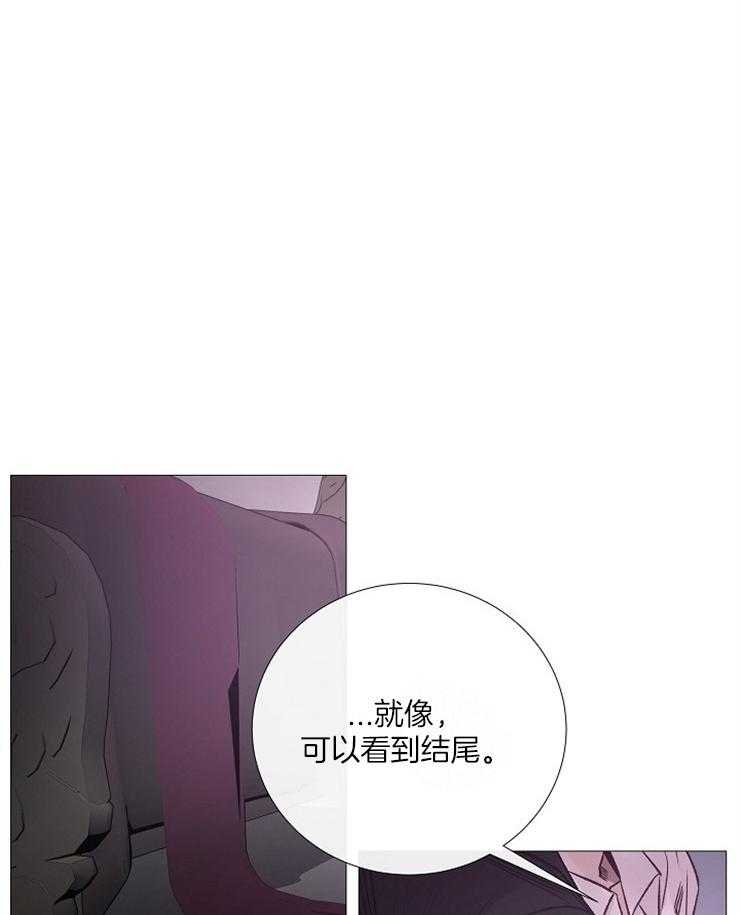 《企图深陷》第122话 派对邀请函 第5页