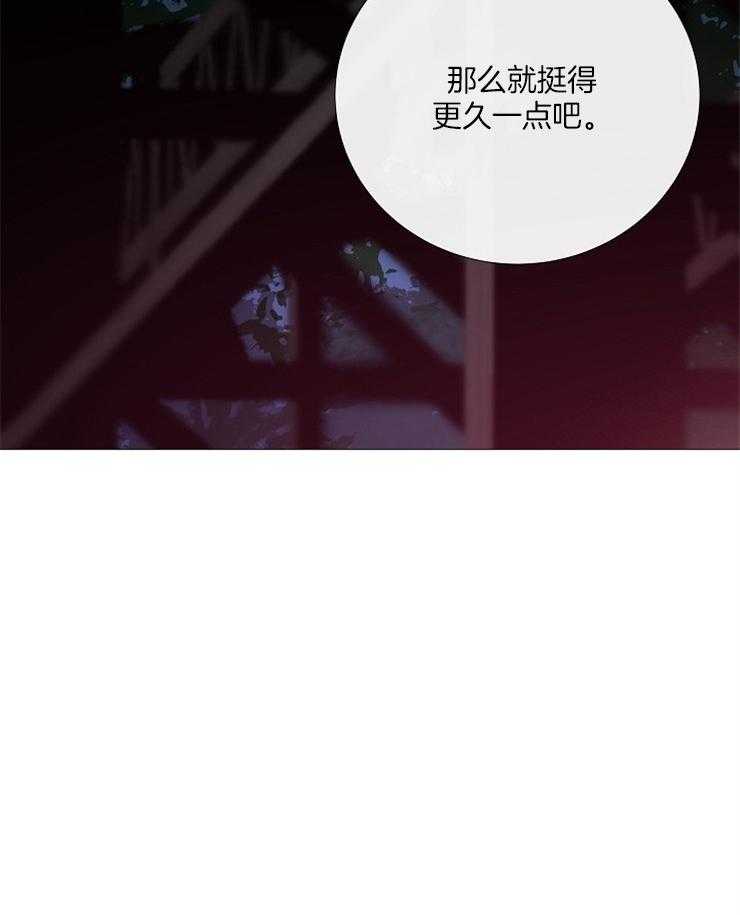 《企图深陷》第122话 派对邀请函 第8页