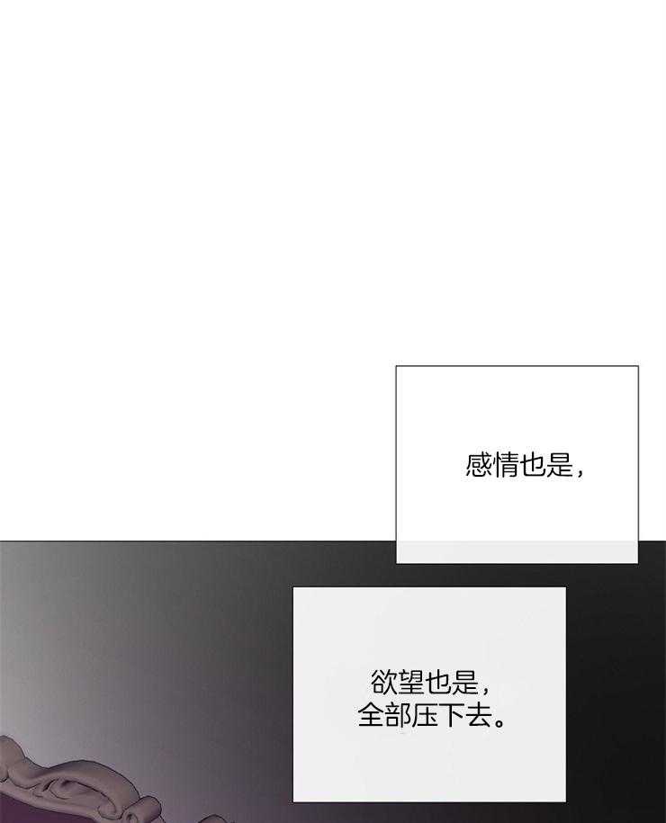 《企图深陷》第122话 派对邀请函 第9页