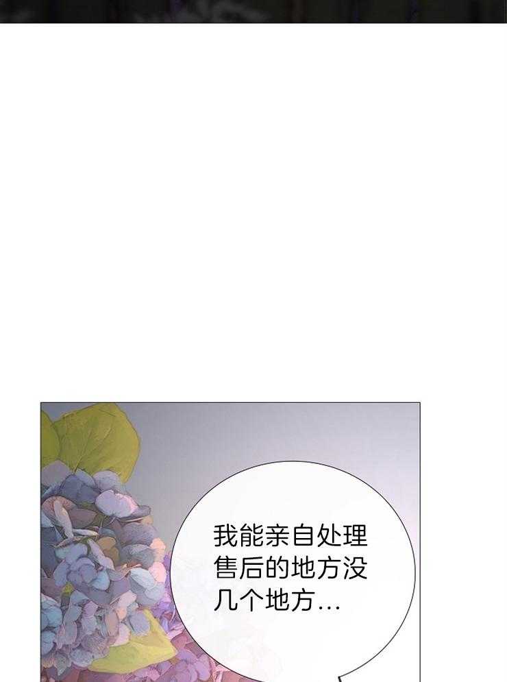 《企图深陷》第118话 胶卷 第10页