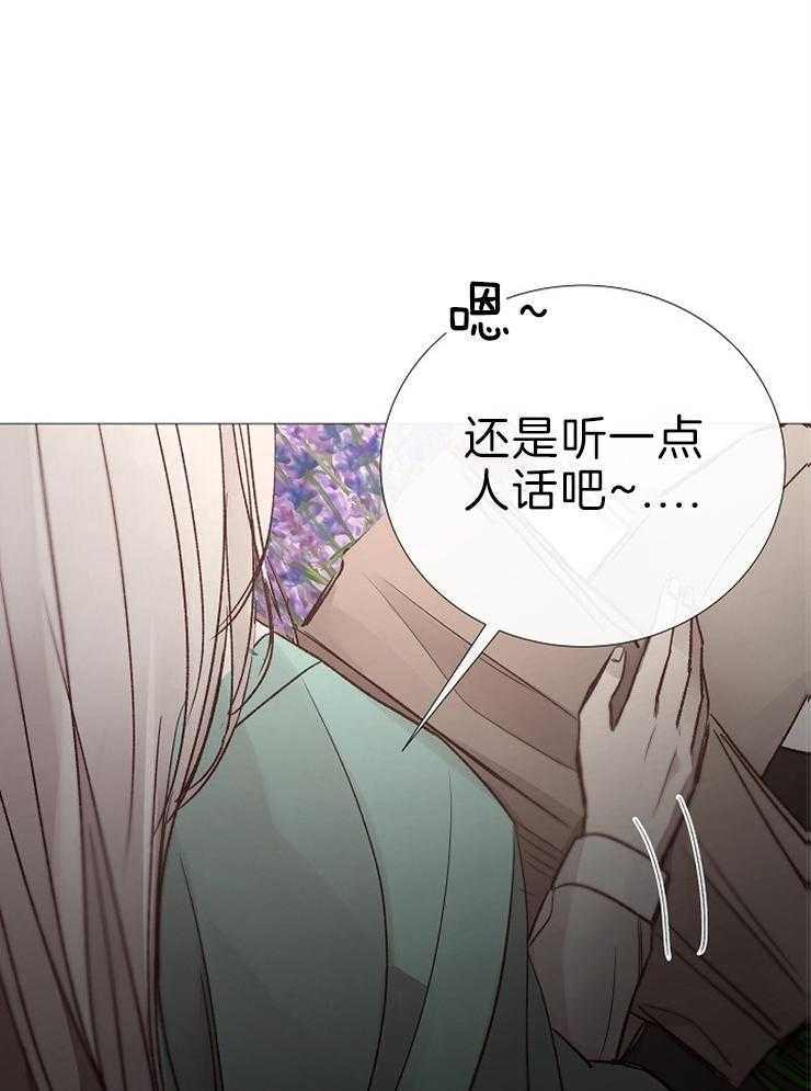 《企图深陷》第118话 胶卷 第13页