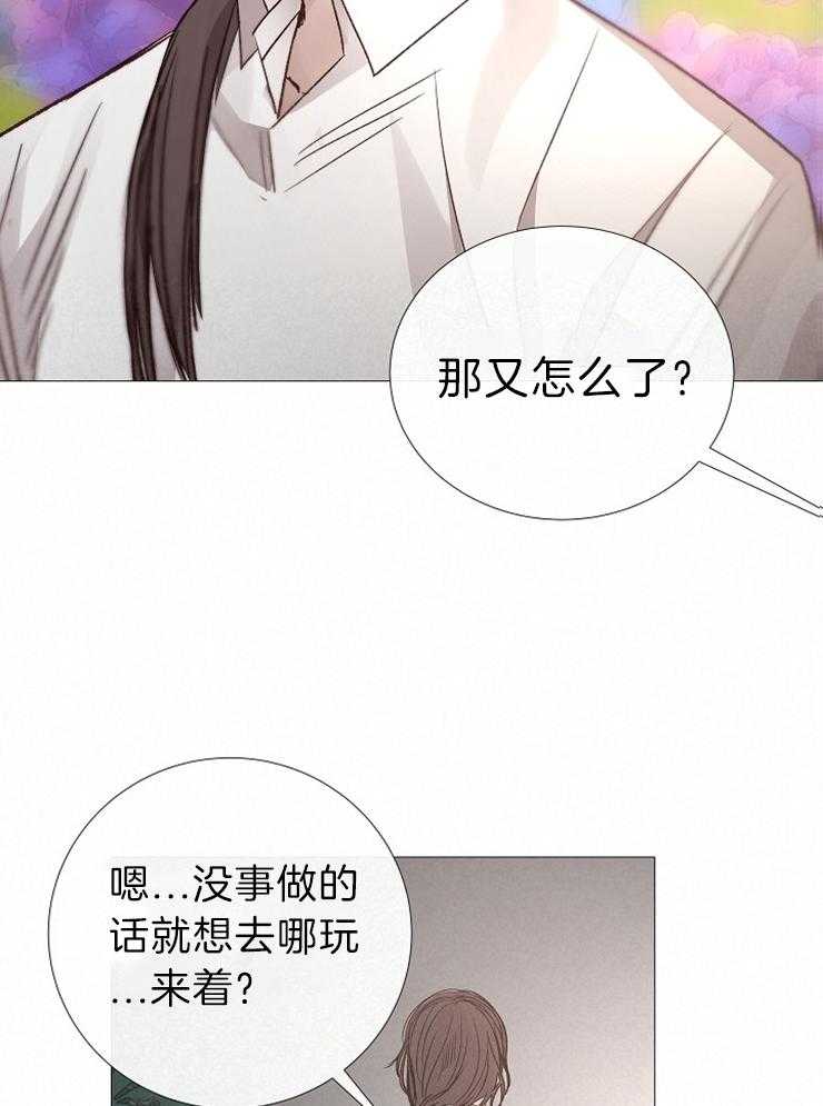 《企图深陷》第118话 胶卷 第15页