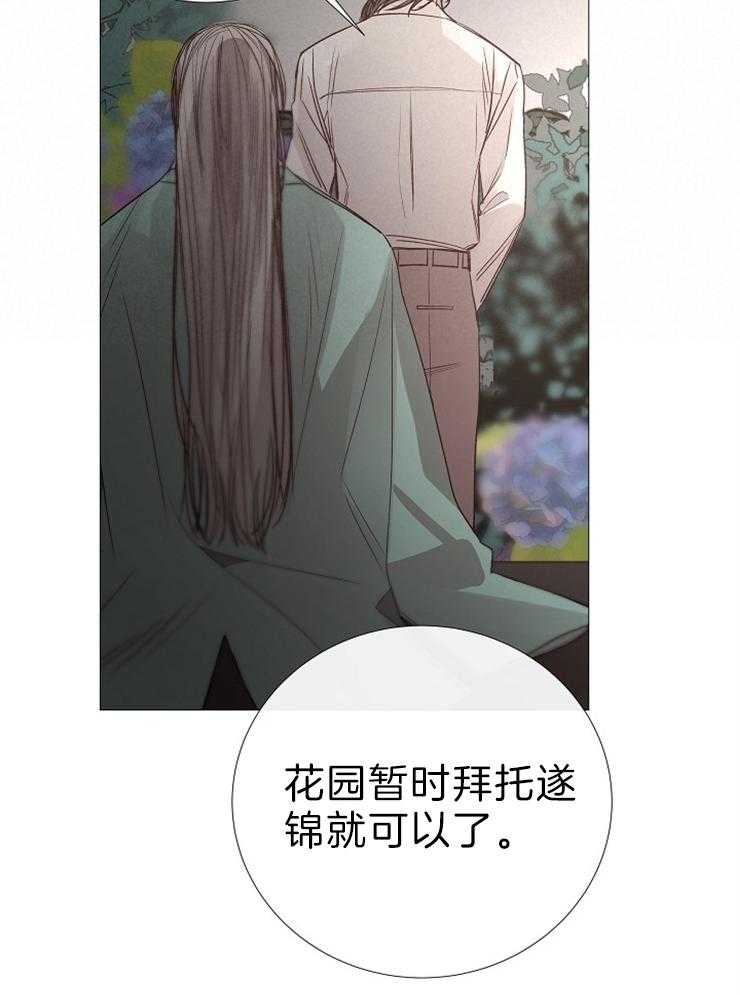 《企图深陷》第118话 胶卷 第16页