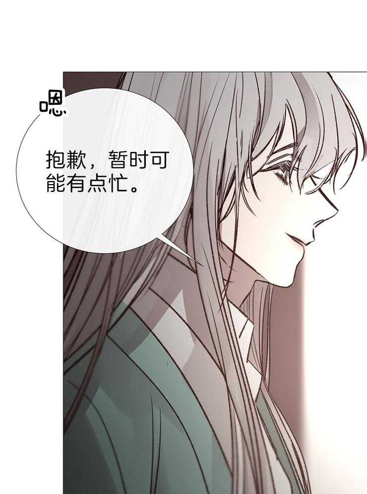 《企图深陷》第118话 胶卷 第17页