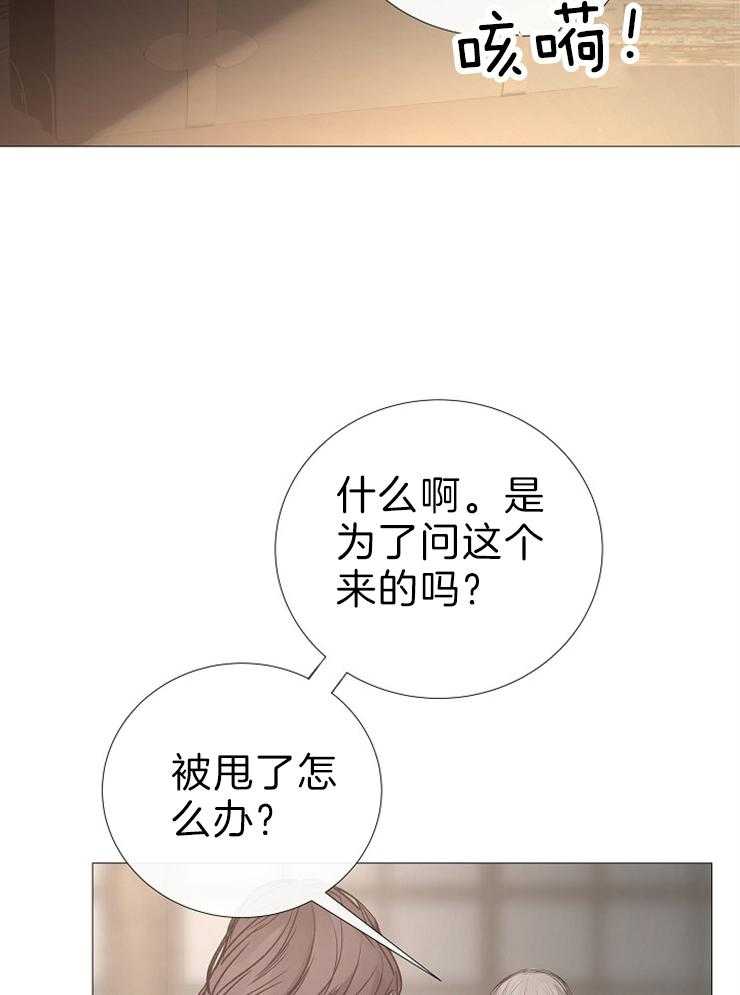 《企图深陷》第118话 胶卷 第19页