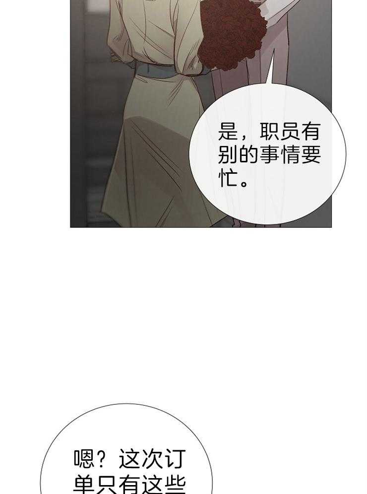 《企图深陷》第118话 胶卷 第3页