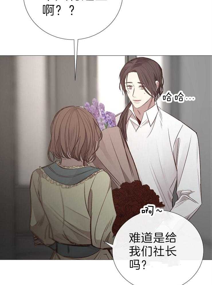 《企图深陷》第118话 胶卷 第4页
