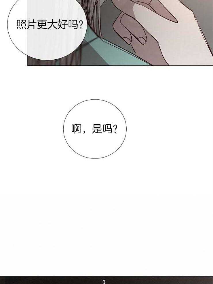 《企图深陷》第119话 扔掉 第10页
