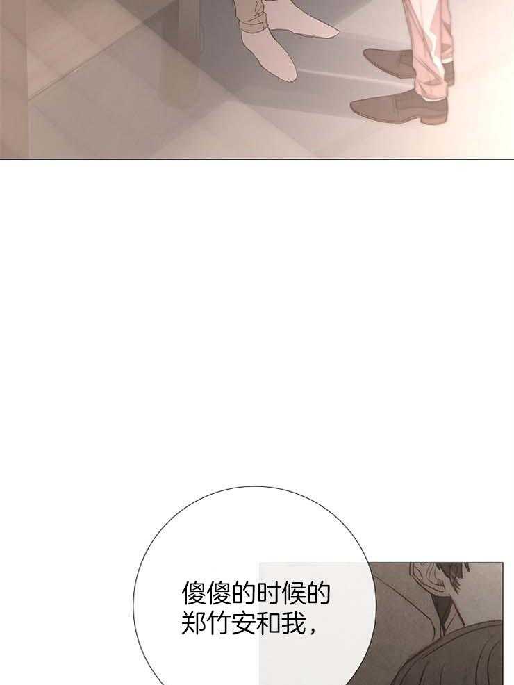 《企图深陷》第119话 扔掉 第12页