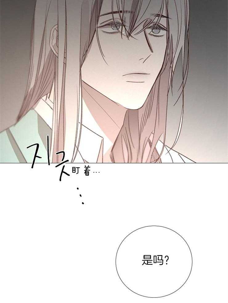 《企图深陷》第119话 扔掉 第19页