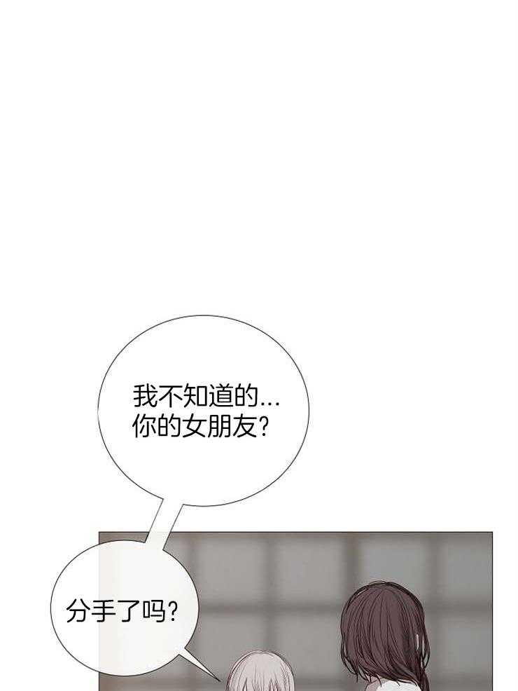 《企图深陷》第119话 扔掉 第1页