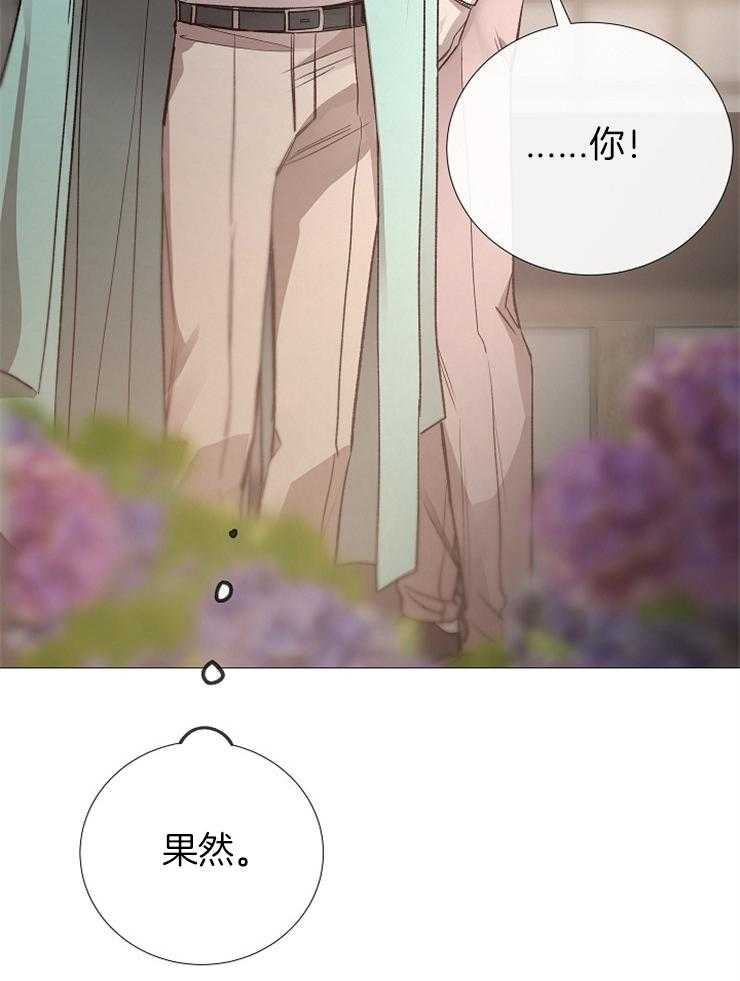 《企图深陷》第119话 扔掉 第24页