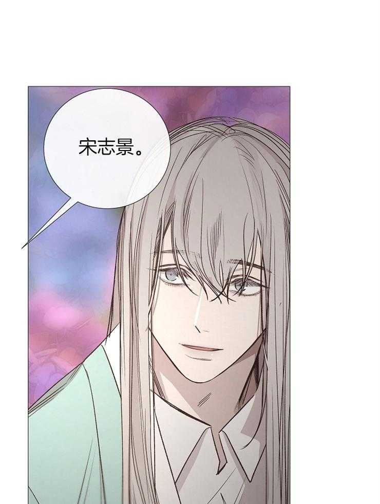 《企图深陷》第119话 扔掉 第28页
