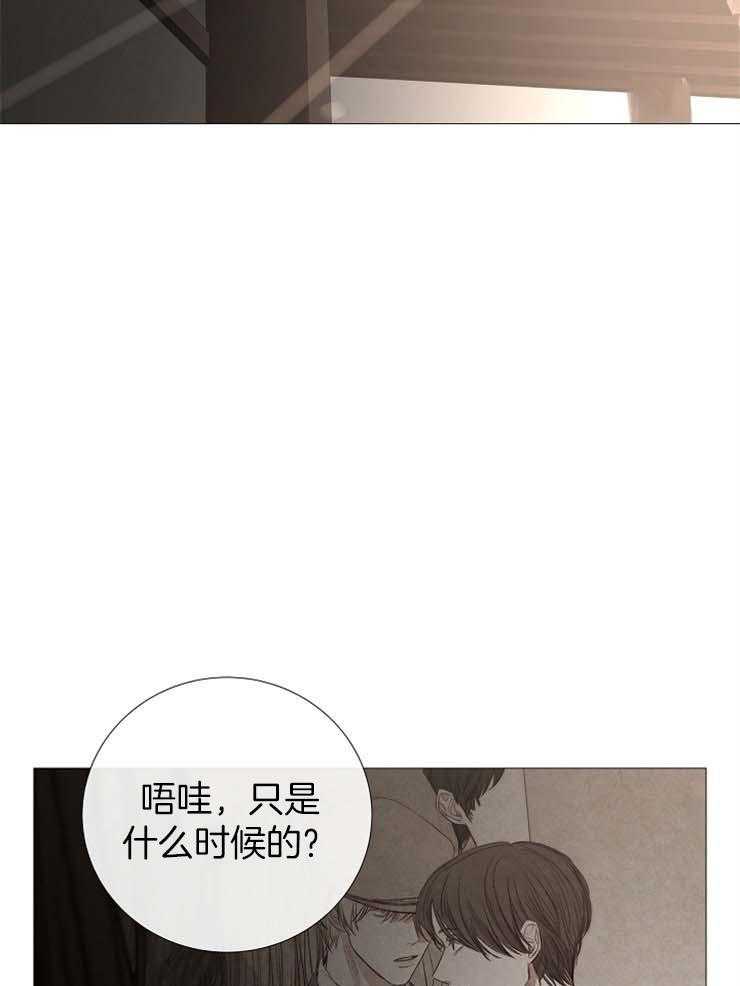 《企图深陷》第119话 扔掉 第8页