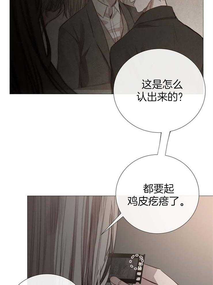 《企图深陷》第119话 扔掉 第9页