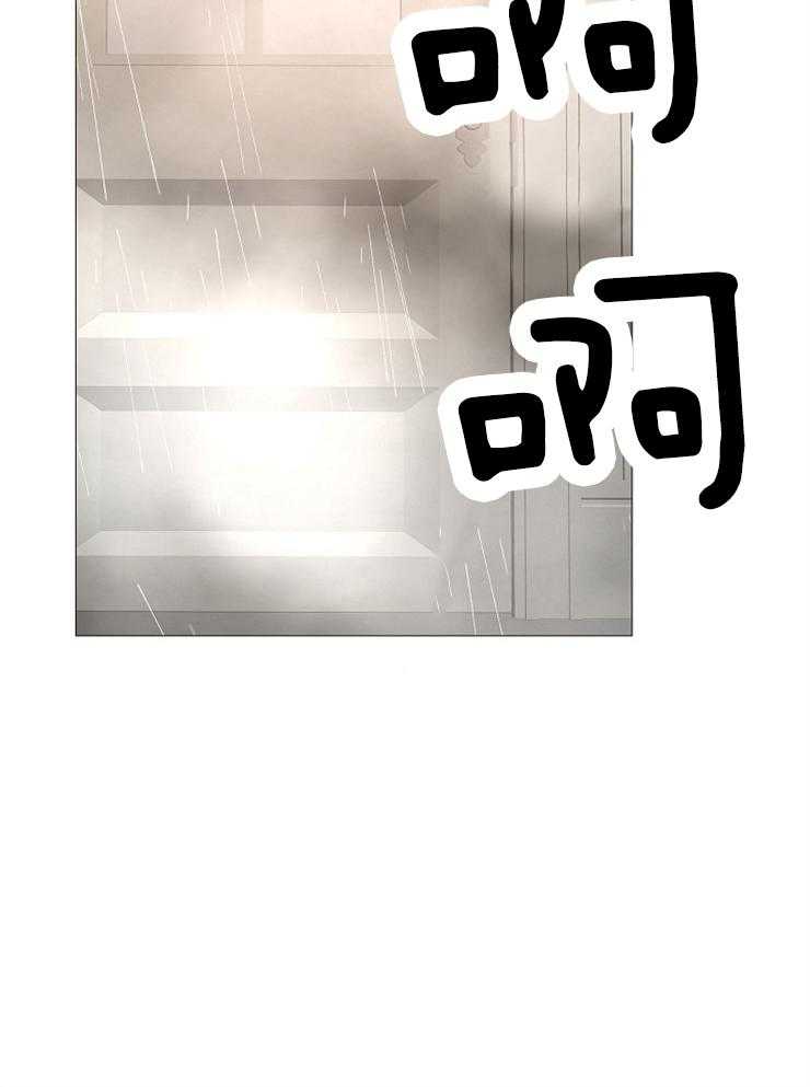 《企图深陷》第117话 恶心的家伙 第13页