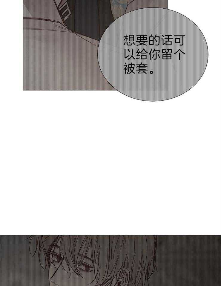 《企图深陷》第117话 恶心的家伙 第16页