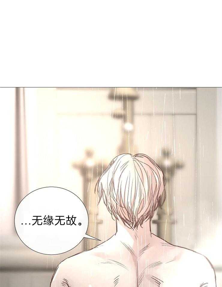 《企图深陷》第117话 恶心的家伙 第19页
