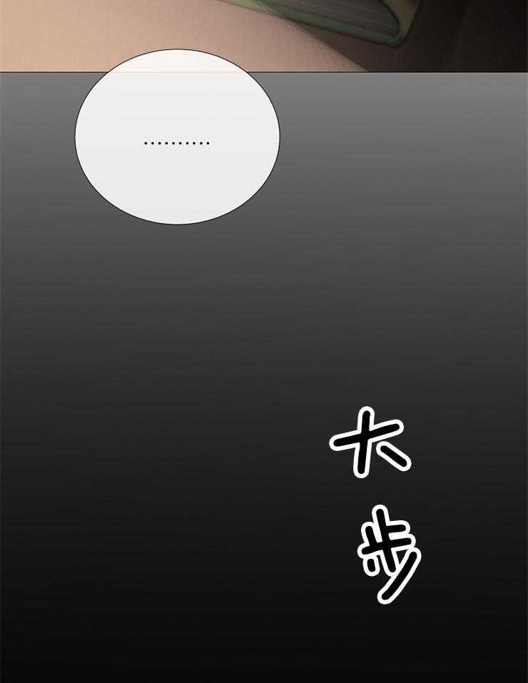 《企图深陷》第117话 恶心的家伙 第33页